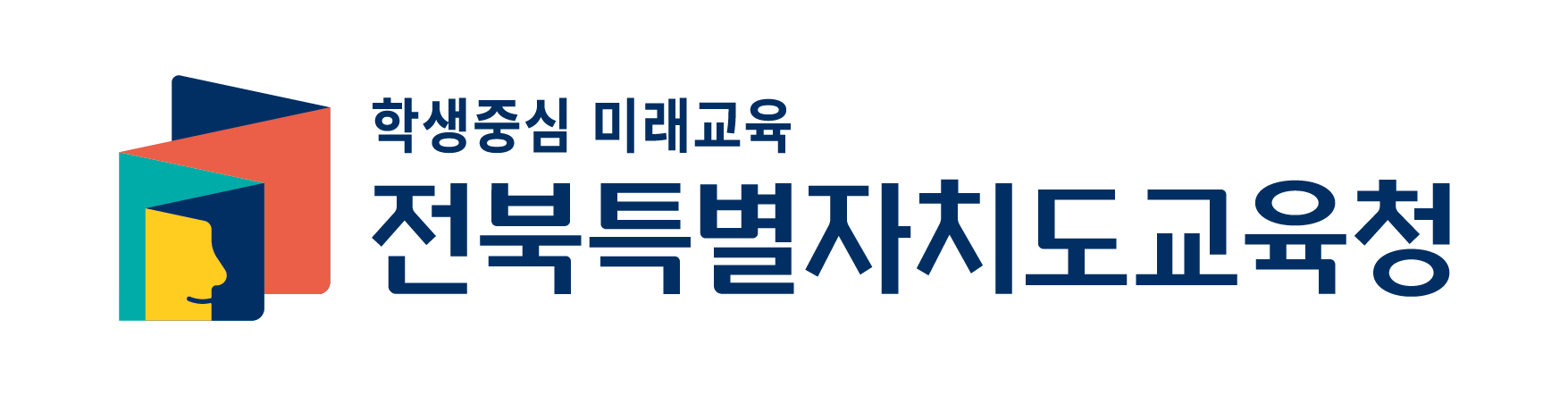 가온누리 희망 틔움
